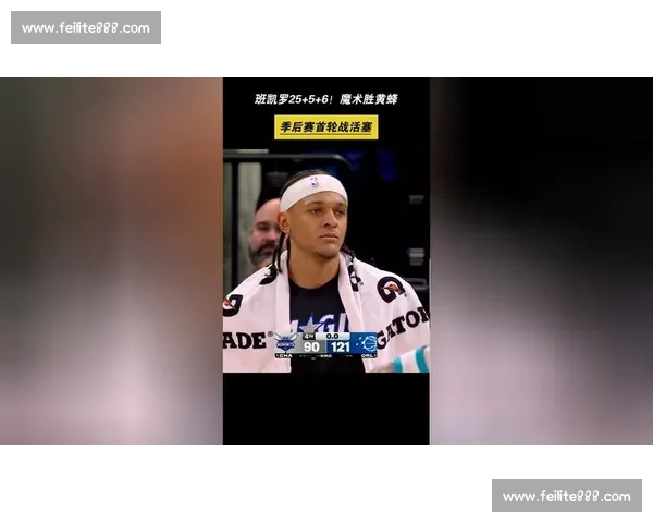 黄蜂对阵骑士焦点之战青春冲击与豪强底蕴正面对话季后赛席位争夺悬念拉满